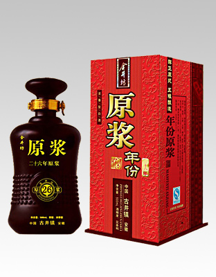 原浆二十六年