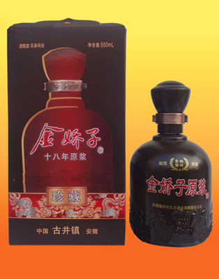 金娇子18年原浆