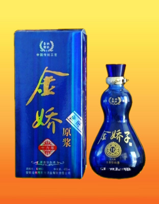 金娇子（十六年原浆）