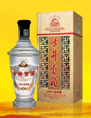 古井贡酒1995纪年酒