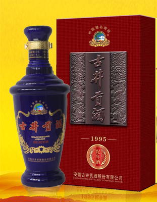 古井贡酒1995纪年酒