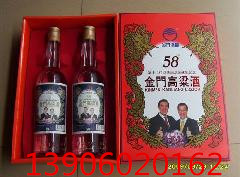 58度金门高粱酒两瓶装马萧红礼盒