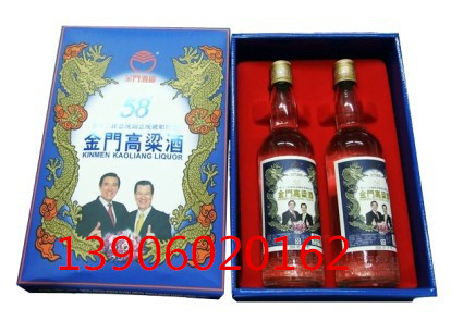 58度金门高粱酒两瓶装马萧蓝礼盒