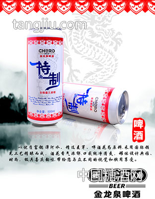 500ml特制听装