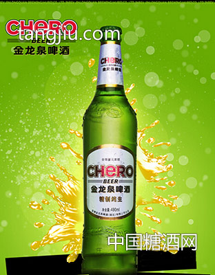 精制纯生