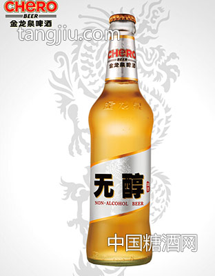 无醇啤酒