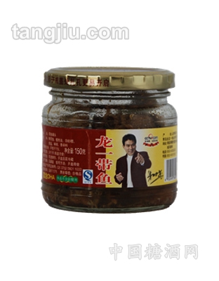 150g龙一带鱼