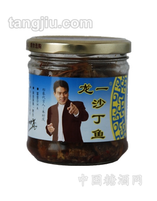 207g龙一沙丁鱼