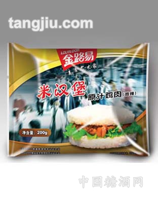 原汁米汉堡