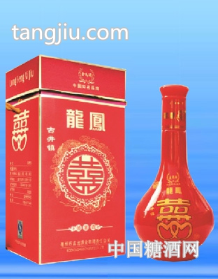 龙凤喜酒