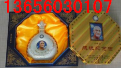 台湾58度蒋介石总统纪念酒