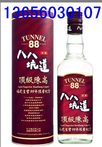 八八坑道福虎生丰陈高单桶装