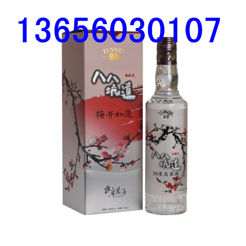 八八坑道梅开如意高粱酒58度500毫升