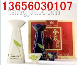玉露金顶老窖酒-50度350毫升*2