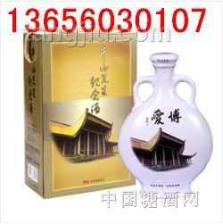 台湾博爱纪念酒