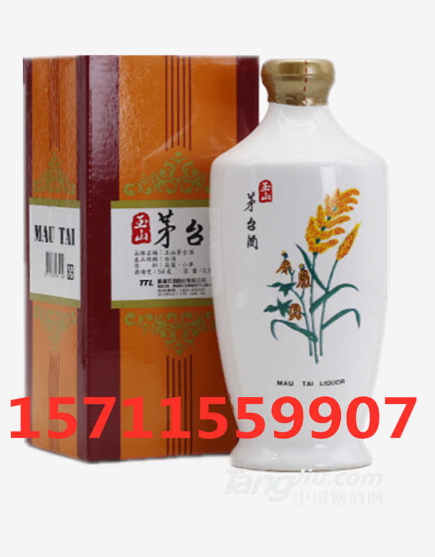 台湾54度清香型白酒玉山茅台酒白瓷瓶黄盒一斤装格