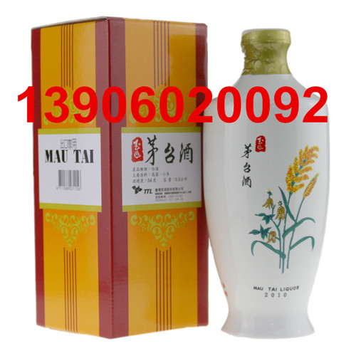 供应玉山茅台酒54度黄盒装厂家让利直销