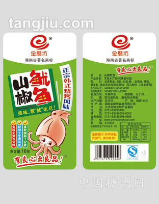 14g山椒鱿鱼