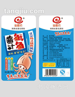 14g酱汁鱿鱼