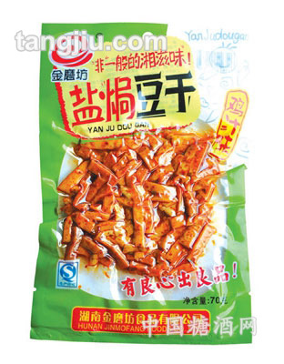 盐焗豆干（鸡汁味）