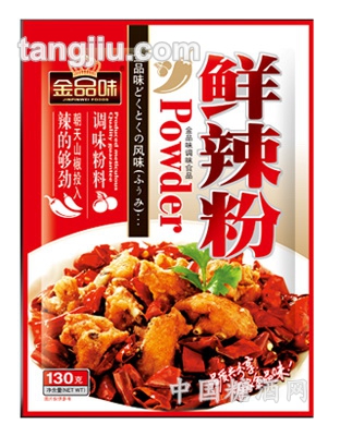 鲜辣粉