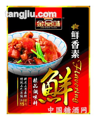 鲜香素