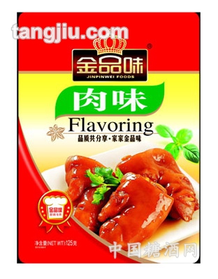 肉味调味料