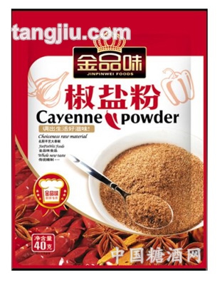 椒盐粉