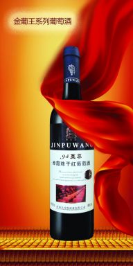 金葡王干红