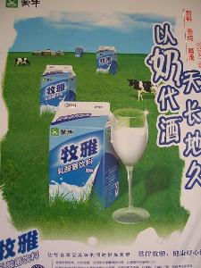 供应蒙牛＂牧雅＂常温乳品