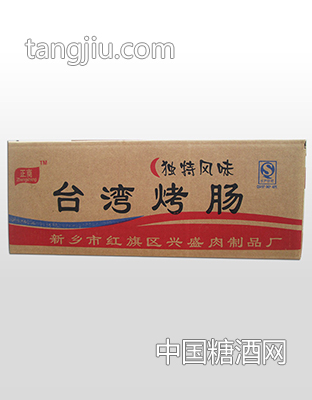 台湾烤肠