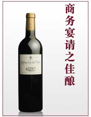 图雅克城堡干红葡萄酒