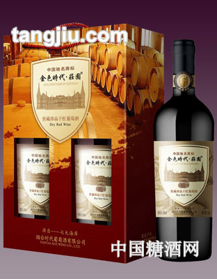 金色时代窖藏珍品年干红葡萄酒