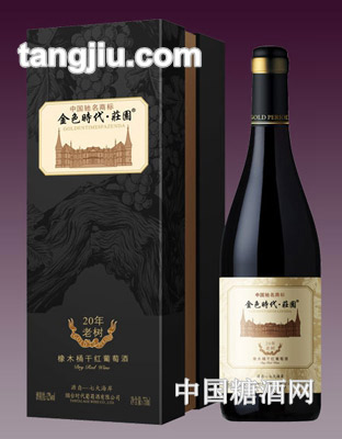 金色时代20年老树干红葡萄酒