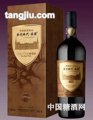 金色时代窖藏10年干红葡萄酒
