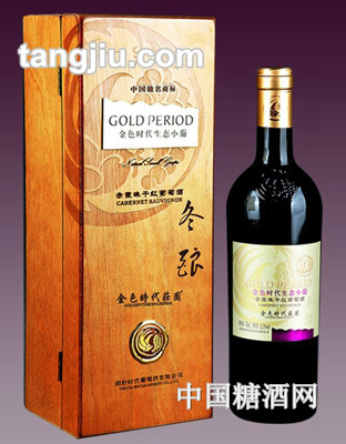 金色时代生态小葡冬酿葡萄酒