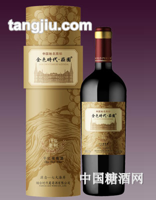 金色时代18年老树干红葡萄酒