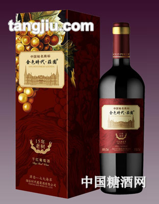 金色时代15年老树干红葡萄酒