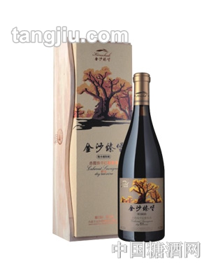 金沙臻堡橡木桶陈酿赤霞珠干红
