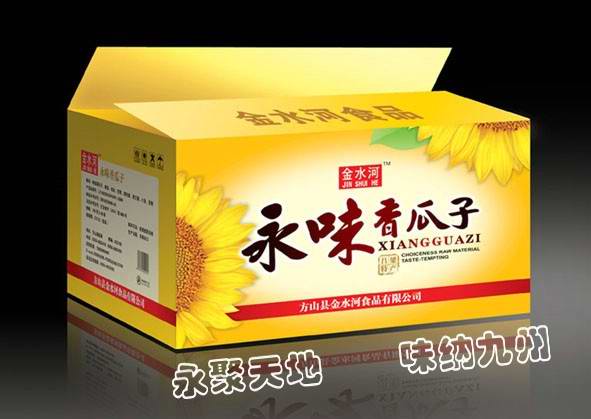 炒货瓜子
