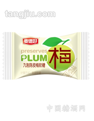 陈皮梅软糖(绿)