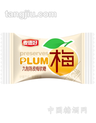 陈皮梅软糖(橙)