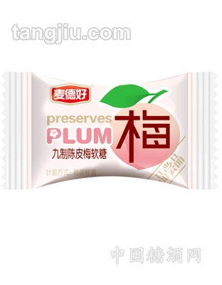 陈皮梅软糖