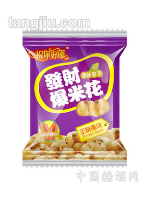发财爆米花(紫）