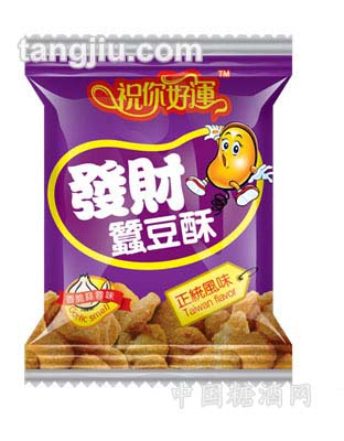 发财蚕豆(紫)酥糖