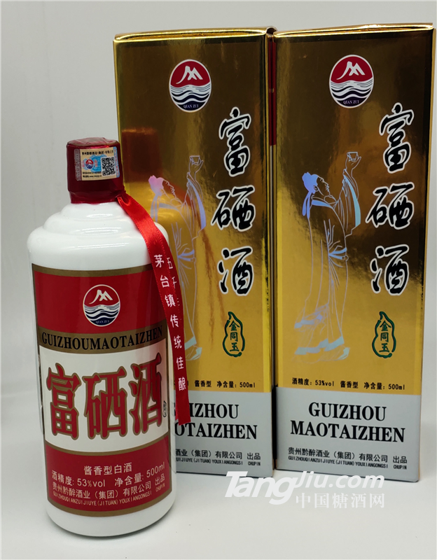 贵州茅台富硒酒53°，酱香型白酒，500ml