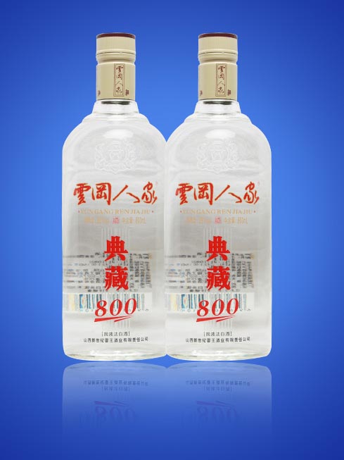 云冈人家典藏800
