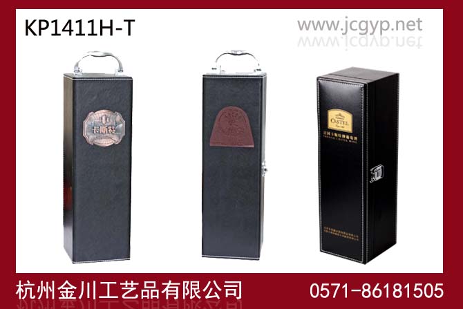 单支红酒皮盒