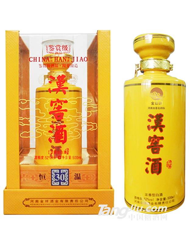 52°汉窖酒-500ml