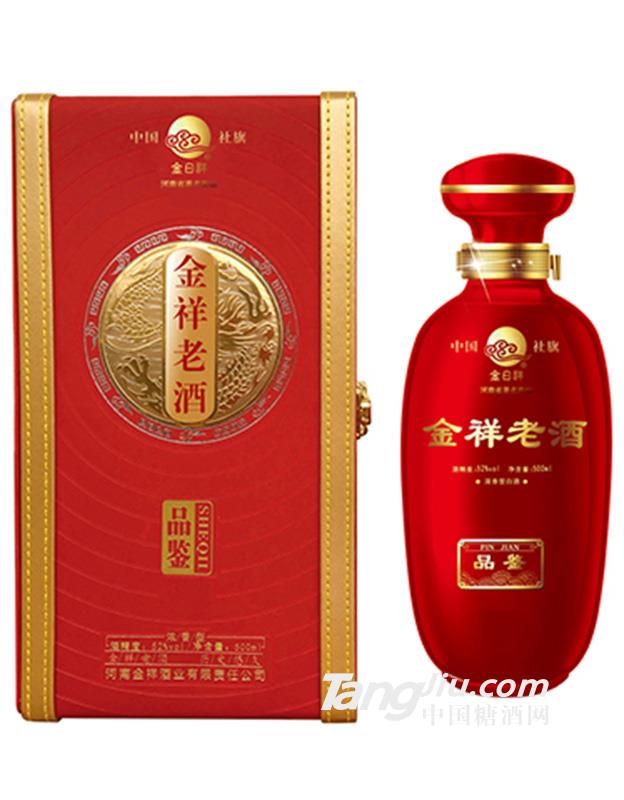 52°金祥老酒红品鉴-500ml